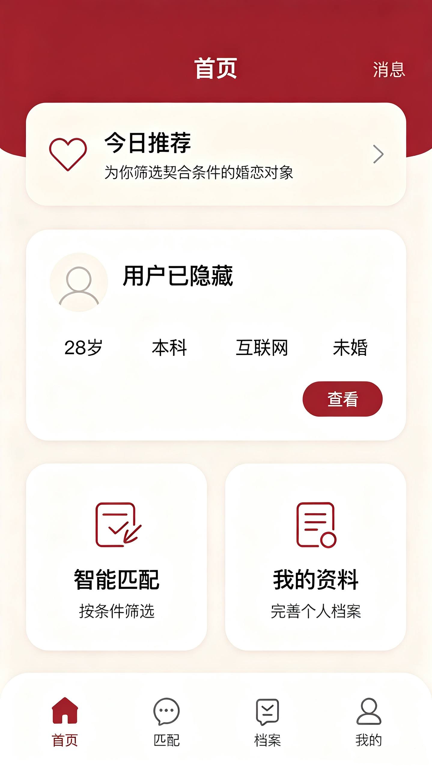 首页 · 今日推荐